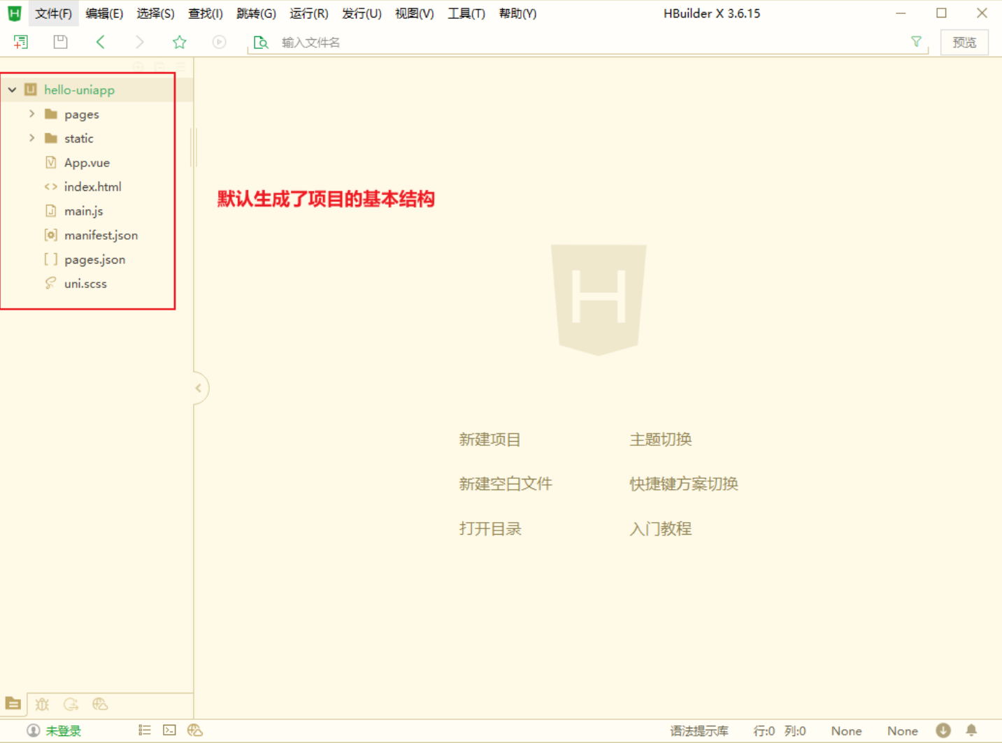 uniapp从入门到精通（全网保姆式教程）~ 别再说你不会开发小程序了,第2张