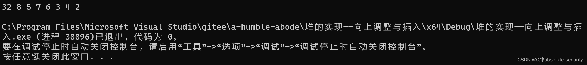 【数据结构】二叉树——堆（开篇）,第27张