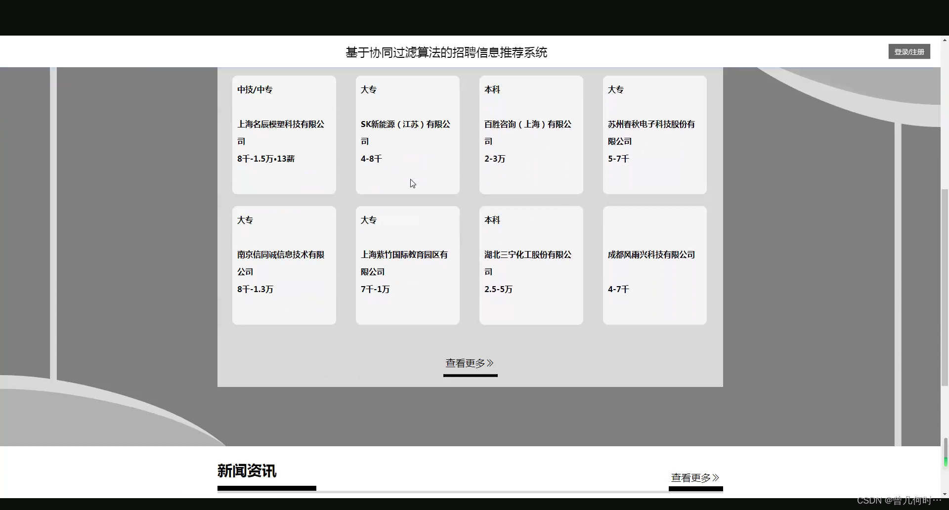 失物招领||基于Java+Spring Boot+MySQL的校园失物招领系统(源码+数据库+文档),第12张