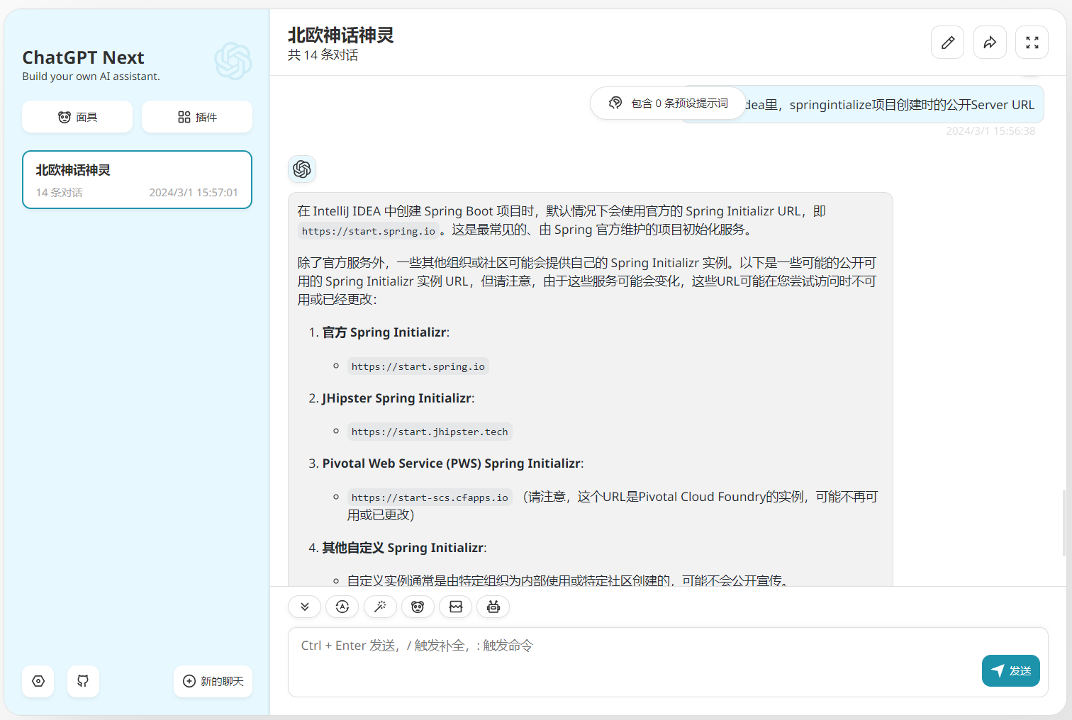 IDEA切换 Springboot初始化 URL,在这里插入图片描述,第3张