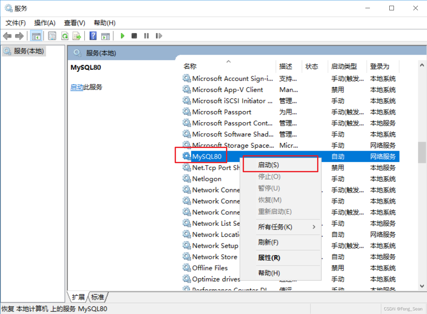 MySQL的登录与退出（图文详解）,第2张