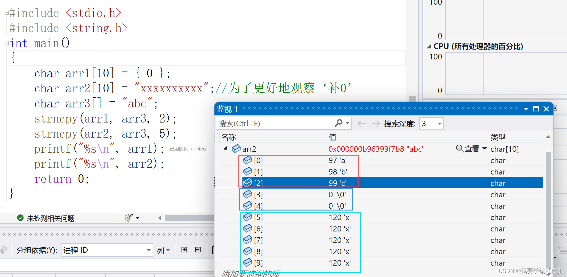 字符函数和字符串函数（下）,第2张