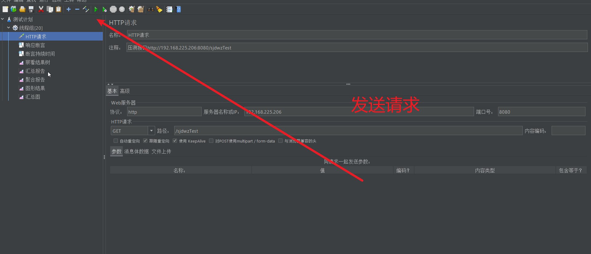 项目性能优化—使用JMeter压测SpringBoot项目,发送请求,第17张