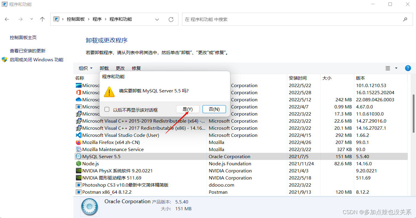 MySQL的安装（详细教程）,在这里插入图片描述,第32张