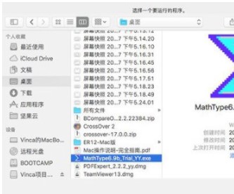 CrossOver 23.6 Mac 中文破解版含最新CrossOver 2023 激活码,第12张