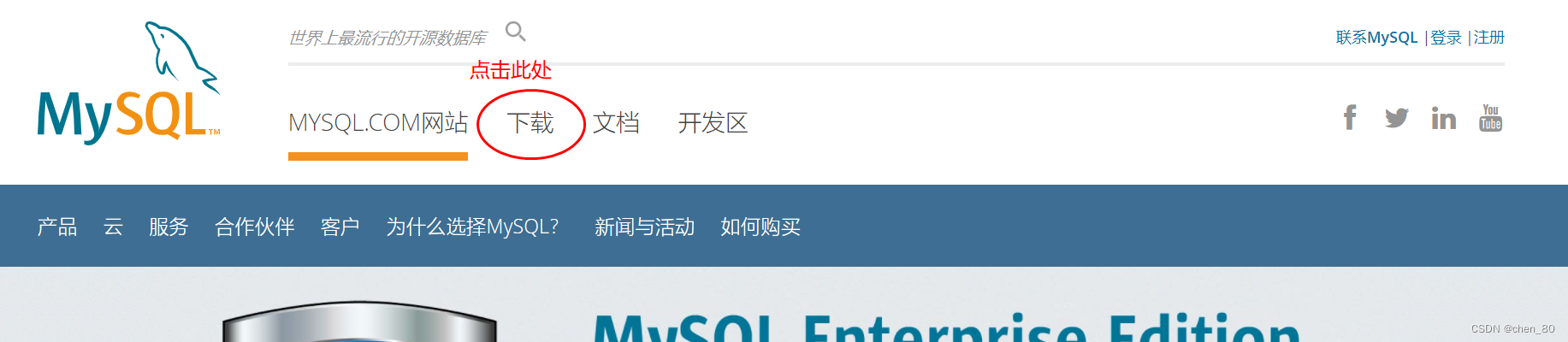 MySQL 5.7下载安装配置详细教程,第3张