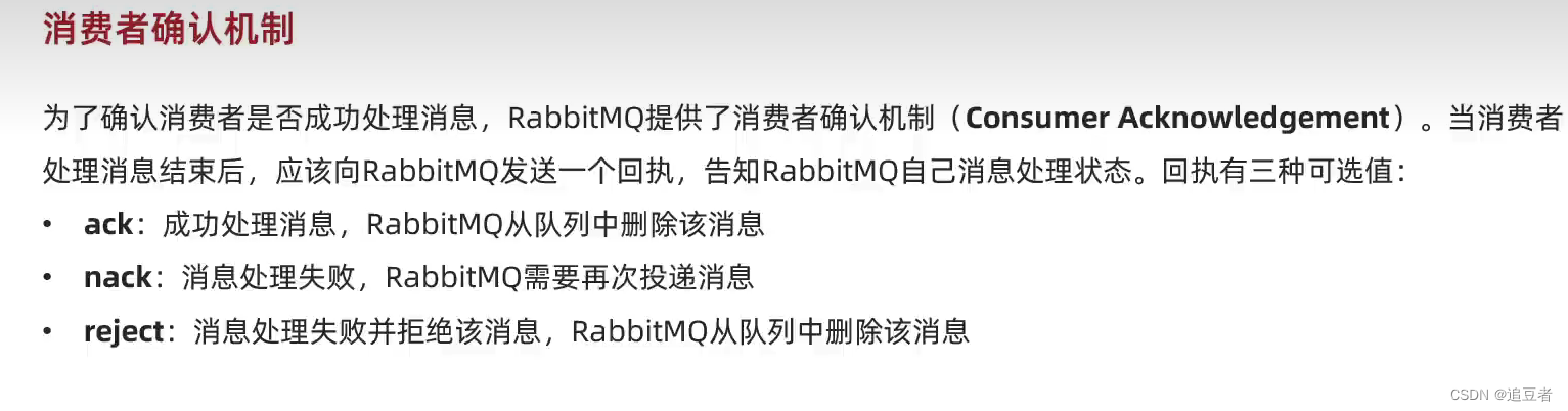 RabbitMQ-如何保证消息不丢失,第8张