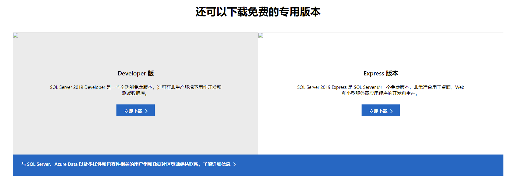 SQL Server安装下载教程,在这里插入图片描述,第1张