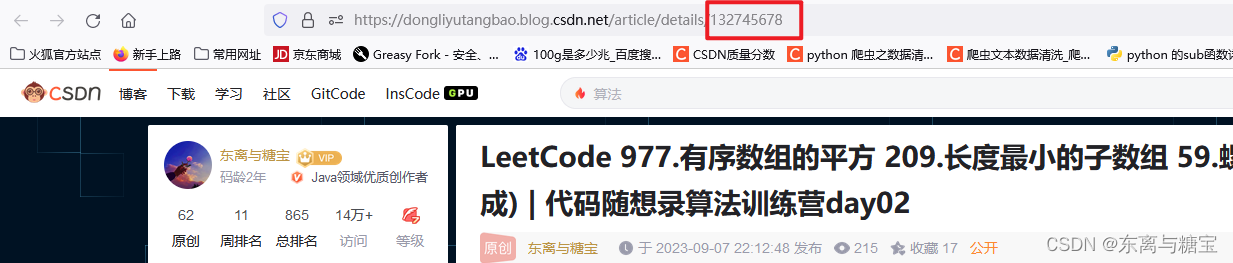 初级爬虫实战——CSDN评论区粉丝抽奖程序 正式版1.4,在这里插入图片描述,第19张