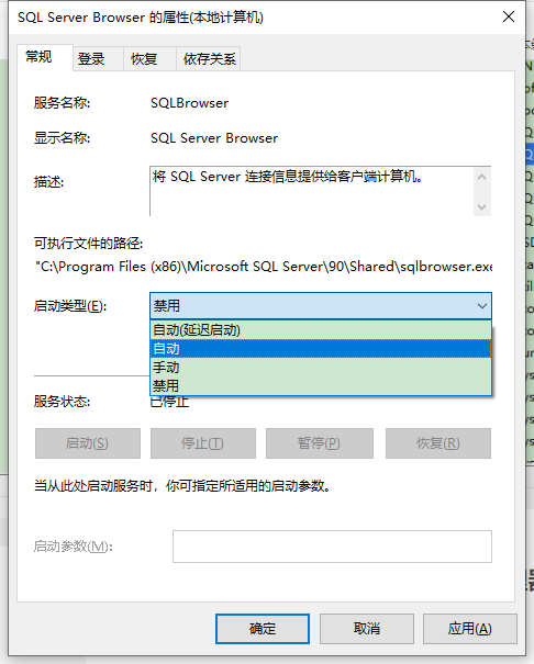 SQL Server安装下载教程,在这里插入图片描述,第31张