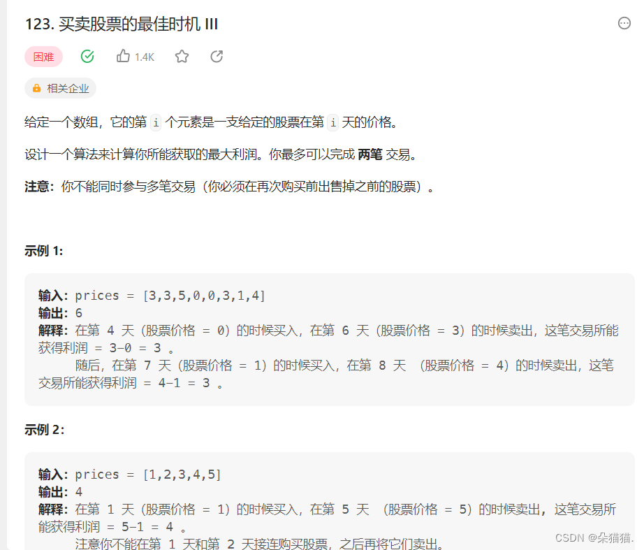 60题学会动态规划系列：动态规划算法第四讲,第8张