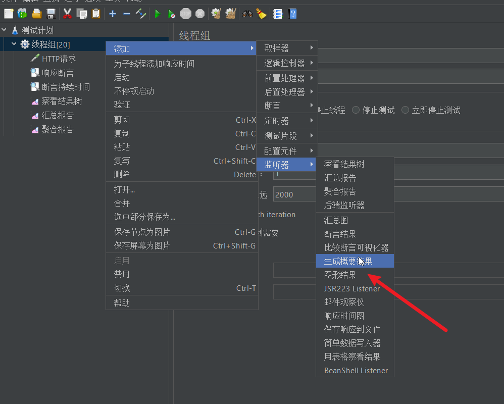 项目性能优化—使用JMeter压测SpringBoot项目,图形结果,第15张