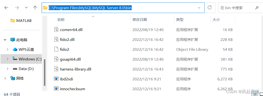 MySQL社区版下载安装教程,第33张