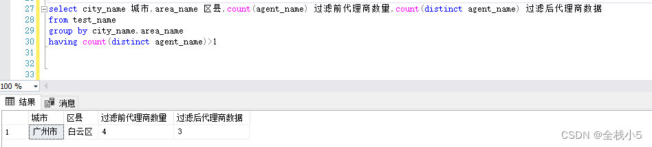 【Sql server】假设有三个字段a,b,c 以a和b分组，如何查询a和b唯一，但是c不同的记录,在这里插入图片描述,第5张