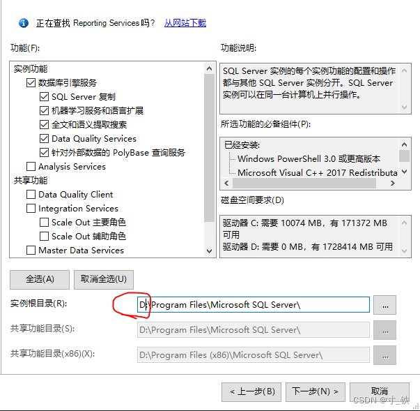 SQL Server2022版本 + SSMS安装教程（手把手安装教程）,在这里插入图片描述,第13张