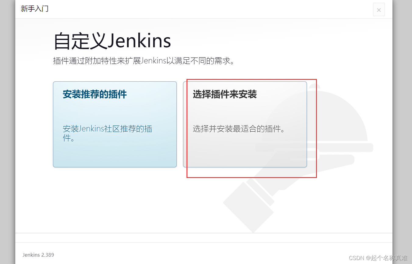 2023全网最细最全保姆级gitlab+Jenkins+maven自动化部署springboot项目教程,在这里插入图片描述,第80张