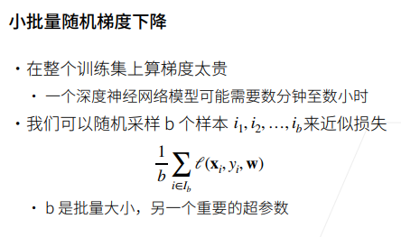 3.2日-线性模型，基础优化方法，线性回归从零开始实现,在这里插入图片描述,第11张