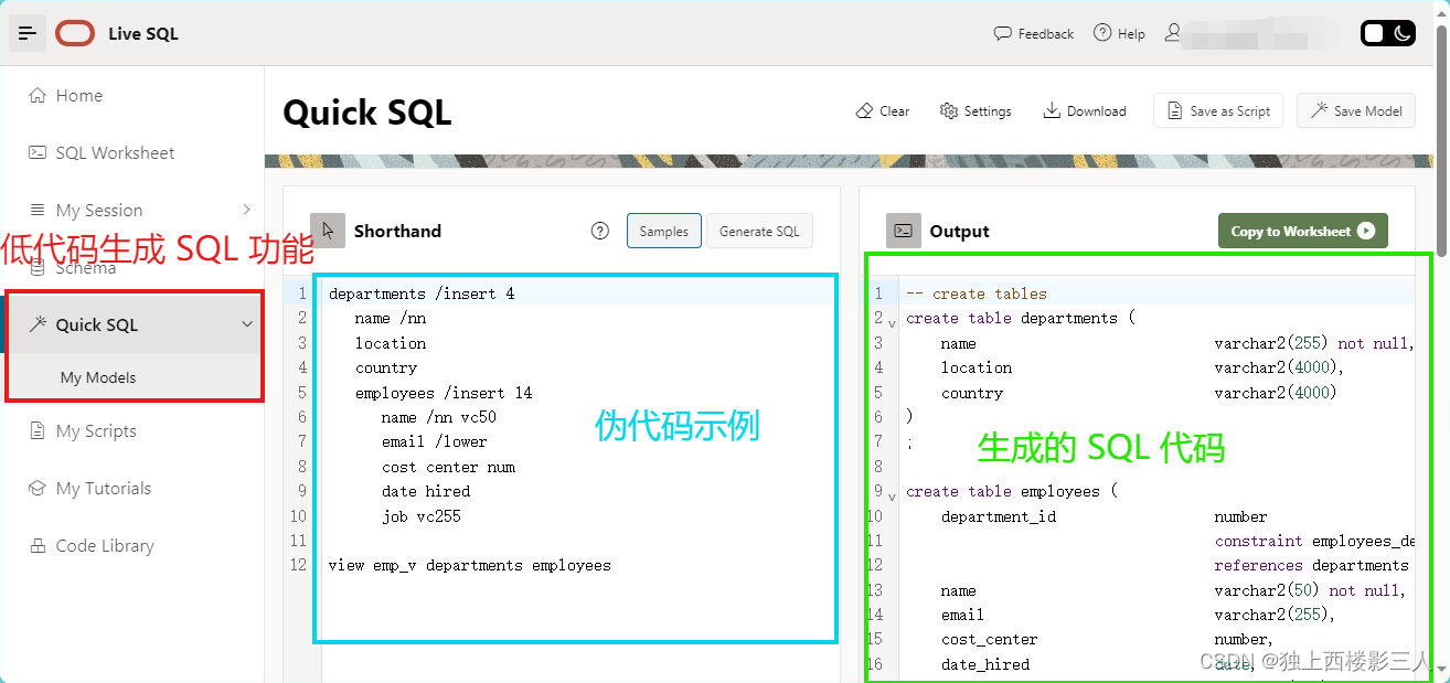 【推荐】Oracle Live SQL——在线 Oracle SQL 测试工具,在这里插入图片描述,第2张