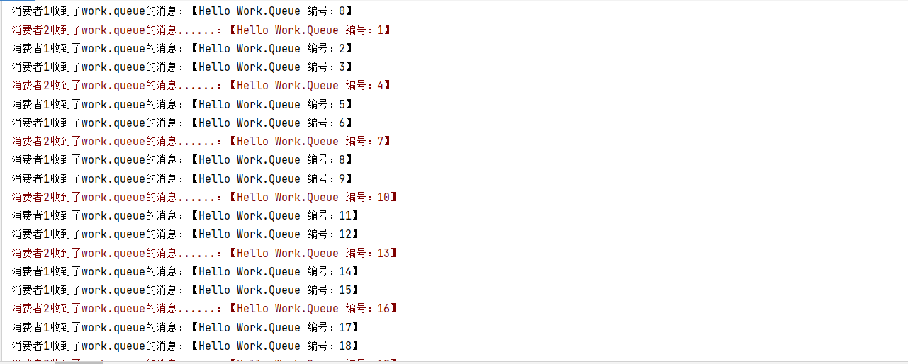 【RabbitMQ】WorkQueue,第5张