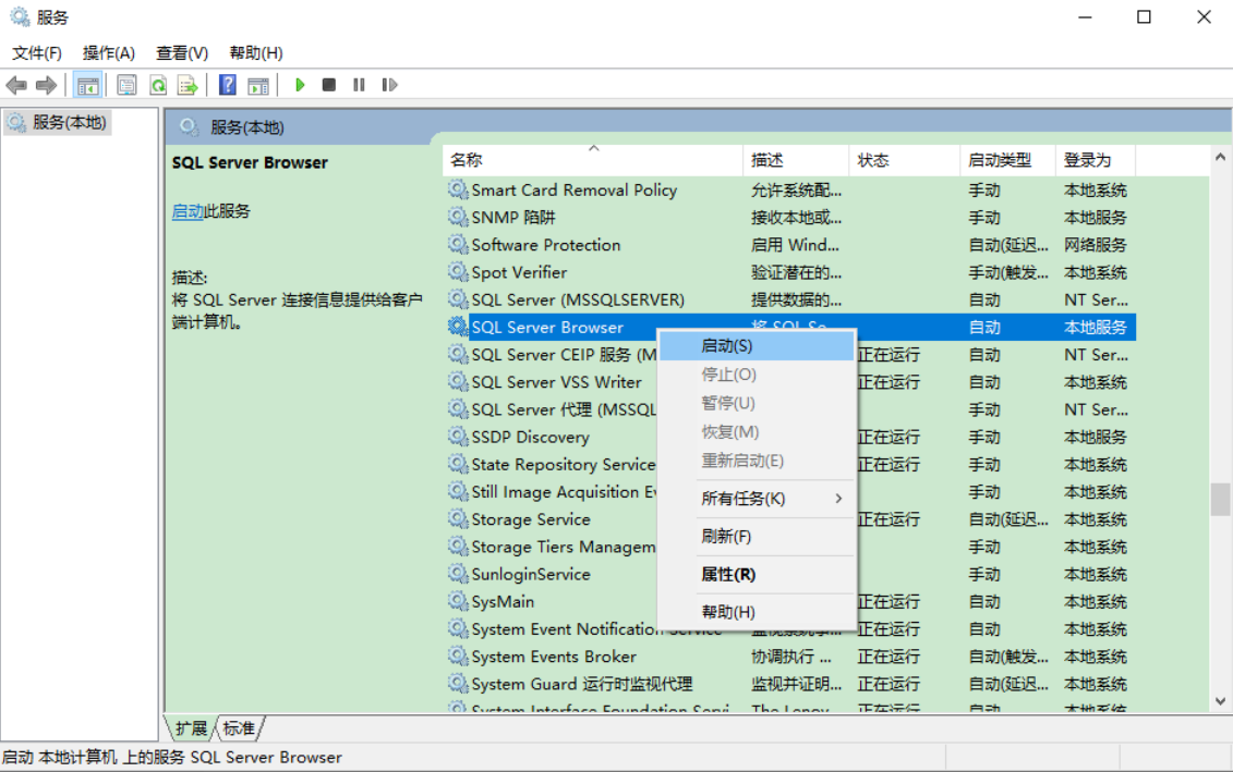 SQL Server安装下载教程,在这里插入图片描述,第32张