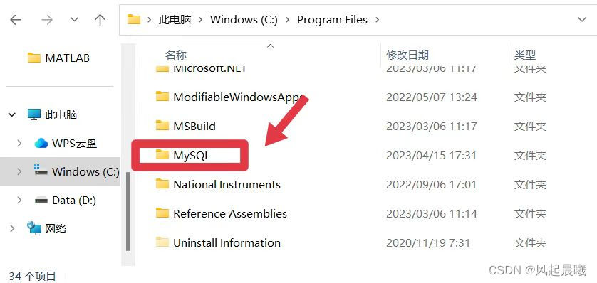 MySQL社区版下载安装教程,第30张