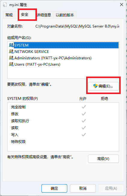 MySQL 学习记录 2,file,第11张