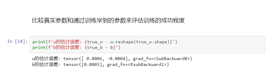 3.2日-线性模型，基础优化方法，线性回归从零开始实现,在这里插入图片描述,第21张