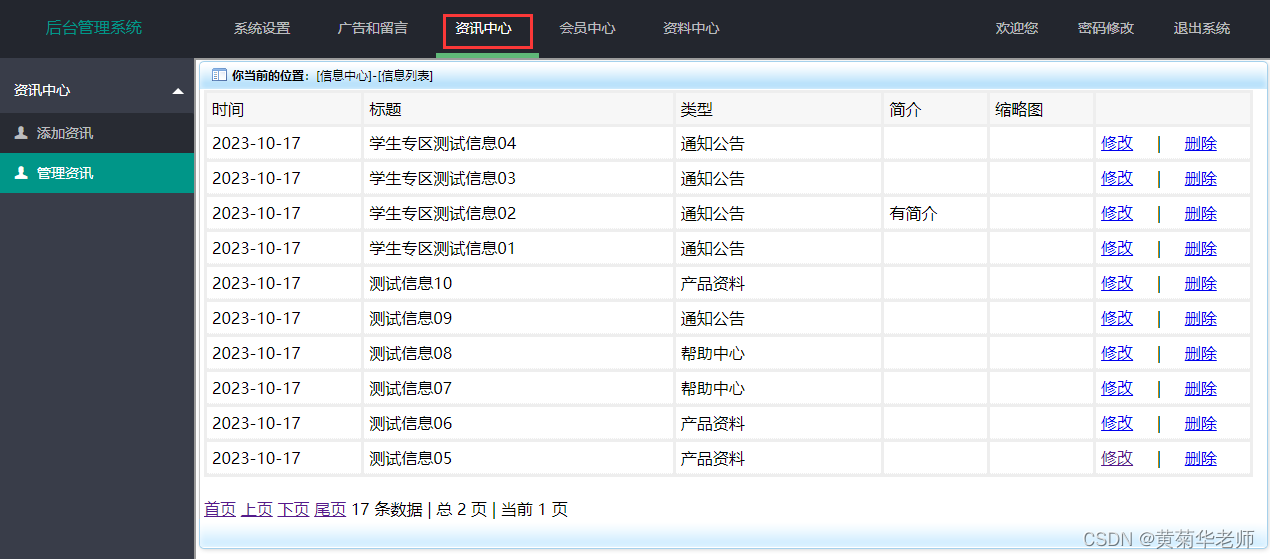 基于JAVA+Springboot+Thymeleaf前后端分离项目：校园学校学习资料共享平台系统设计与实现,第19张