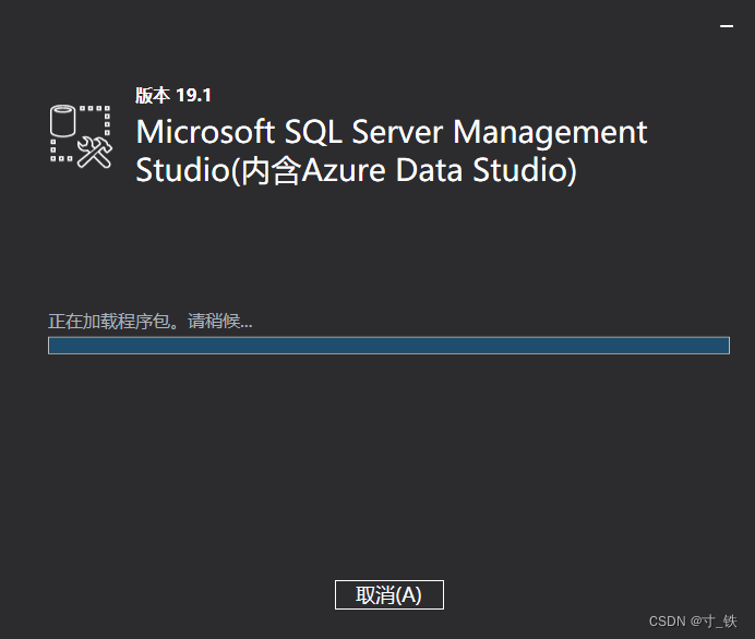 SQL Server2022版本 + SSMS安装教程（手把手安装教程）,在这里插入图片描述,第24张