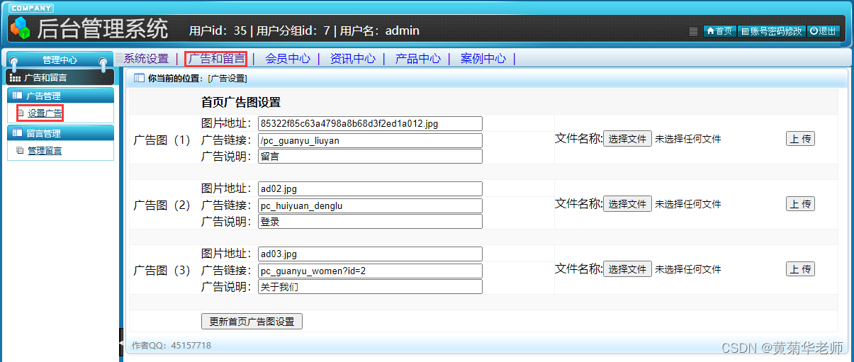 Java公司企业网站系统设计与实现(Idea+Springboot+mysql),第17张