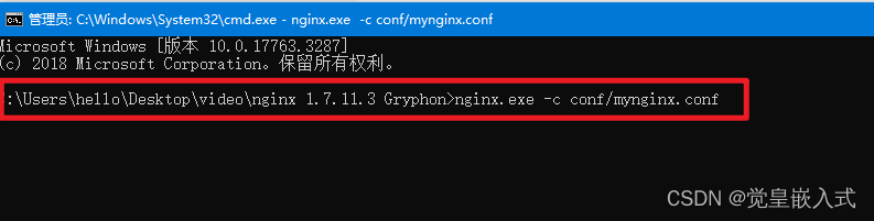 windows系统下利用Nginx搭建rtmp流媒体服务器,第6张