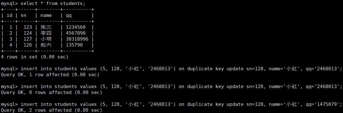 【MySQL】基本查询（表的增删改查）-- 详解,第5张