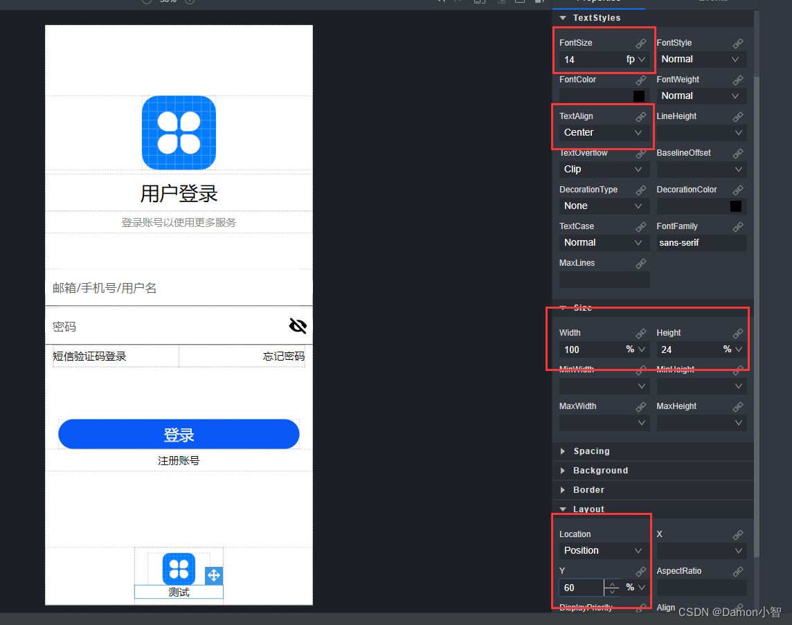 HarmonyOS应用开发-低代码开发登录页面(超详细),第32张