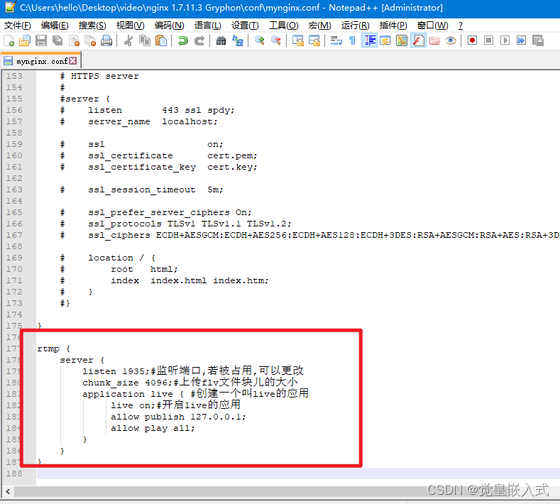 windows系统下利用Nginx搭建rtmp流媒体服务器,第5张