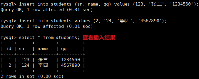 【MySQL】基本查询（表的增删改查）-- 详解,第2张