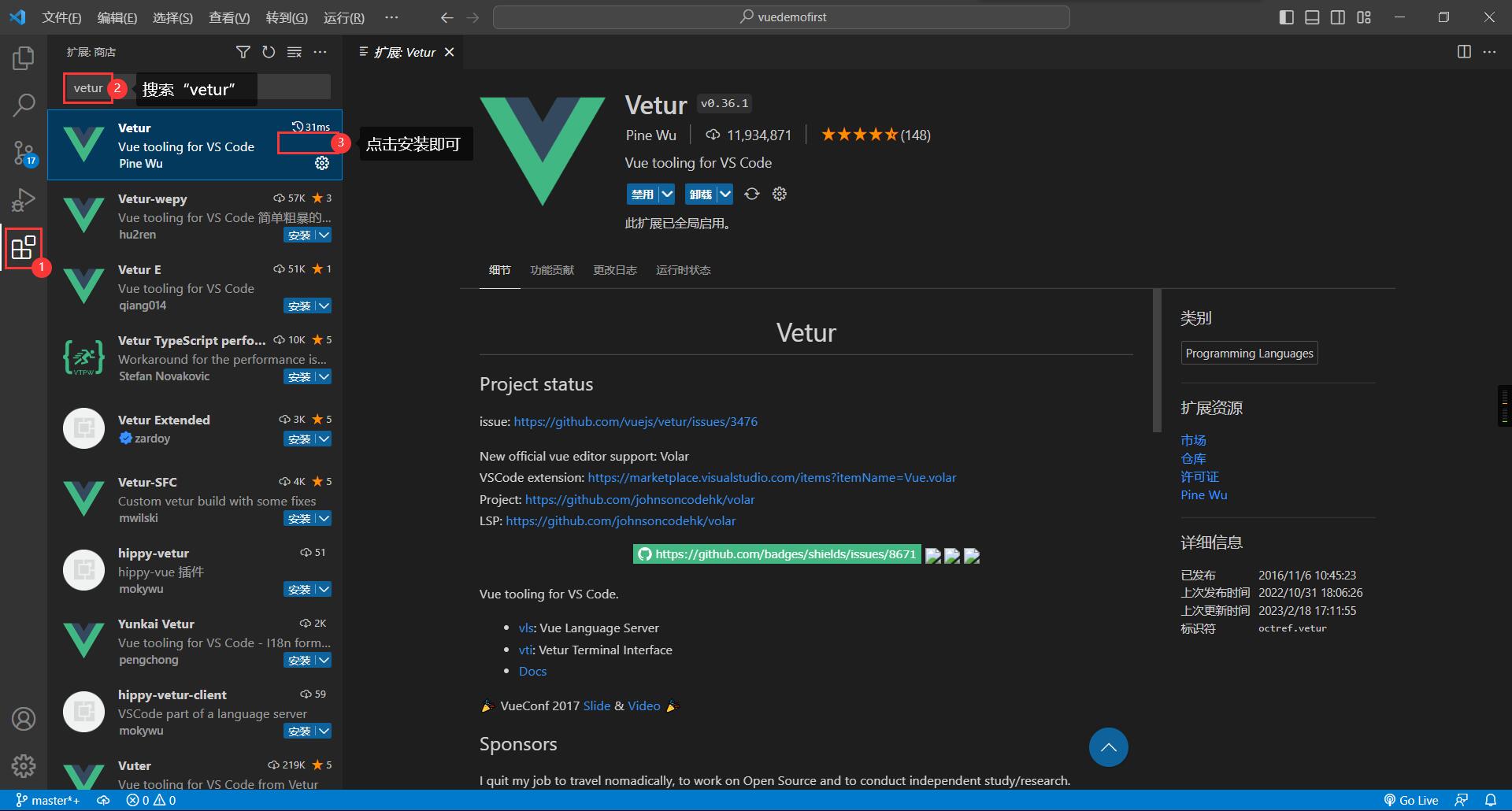 VSCode中写Vue没有代码提示的解决办法,第1张