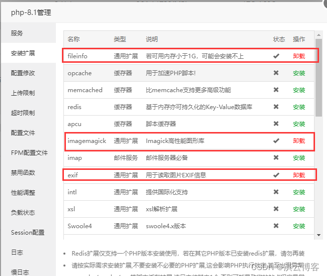 Chevereto v4 专业版搭建个人图床图文教程（博主自用）,第4张