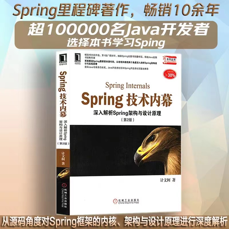 详讲Spring的面向切片编程（AOP）二,在这里插入图片描述,第8张