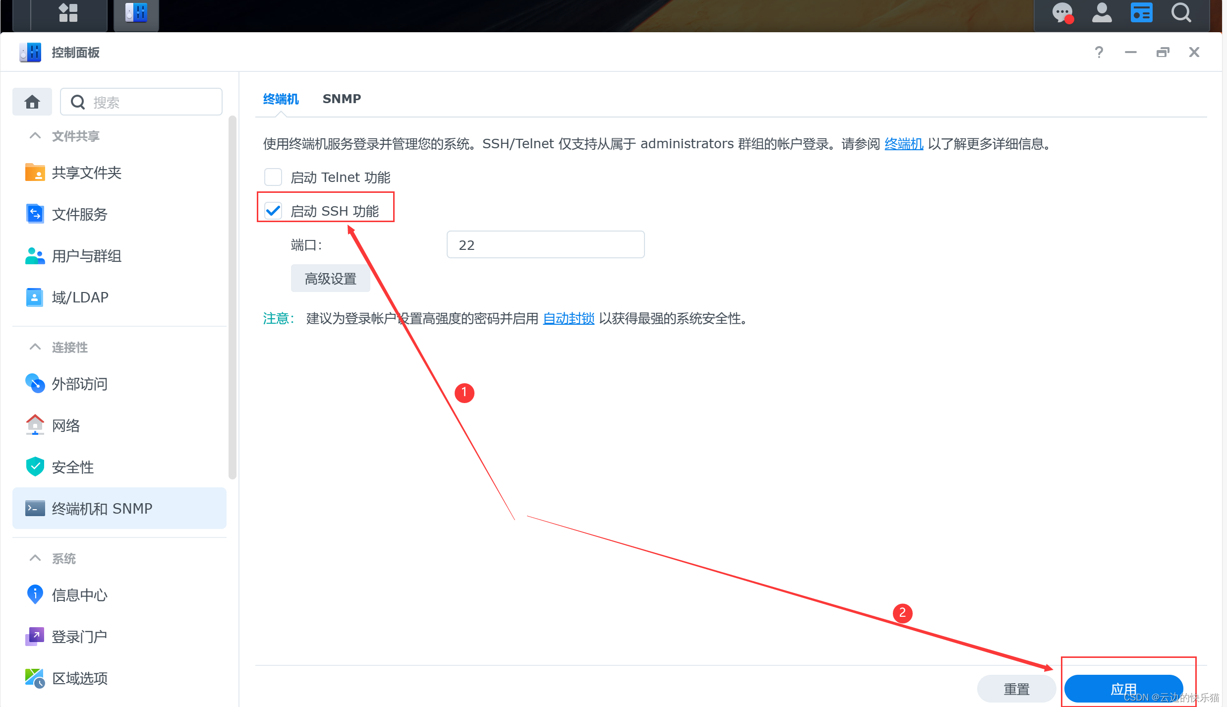 nas-群晖docker查询注册表失败解决办法（平替：使用SSH命令拉取ddns-go）,第3张