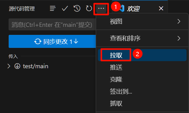 基于 VScode 的 git 详细使用指南【保姆级！建议收藏！】,image-20240203160542359,第63张