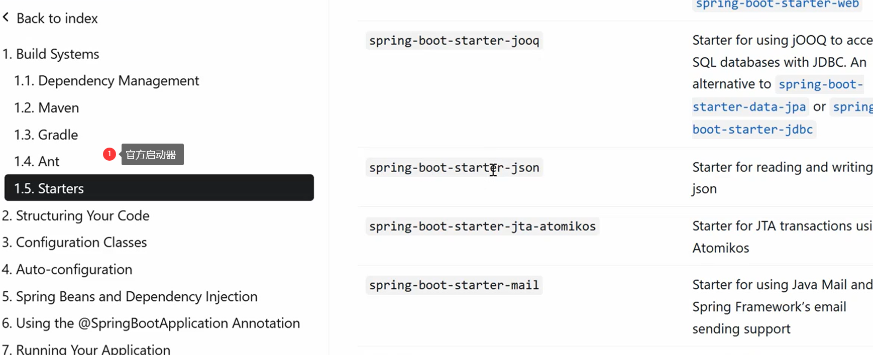 SpringBoot（依赖管理和自动配置）,image-20240312105847048,第25张