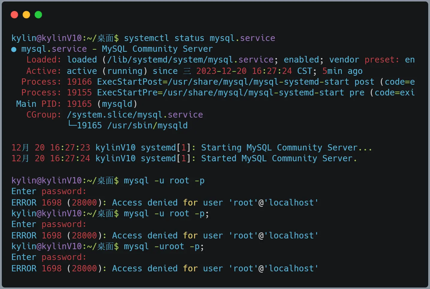 KylinV10 安装 MySQL 教程（可防踩雷）,1703062515988,第1张