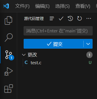 基于 VScode 的 git 详细使用指南【保姆级！建议收藏！】,image-20240202135804678,第5张