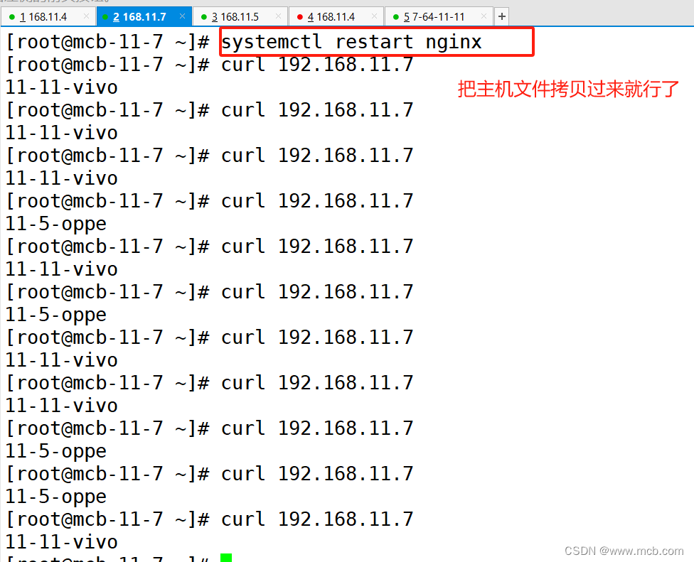 实操keepalived（高可用）+Nginx（四层代理+七层代理），实现高可用、负载均衡以及动静分离,第105张