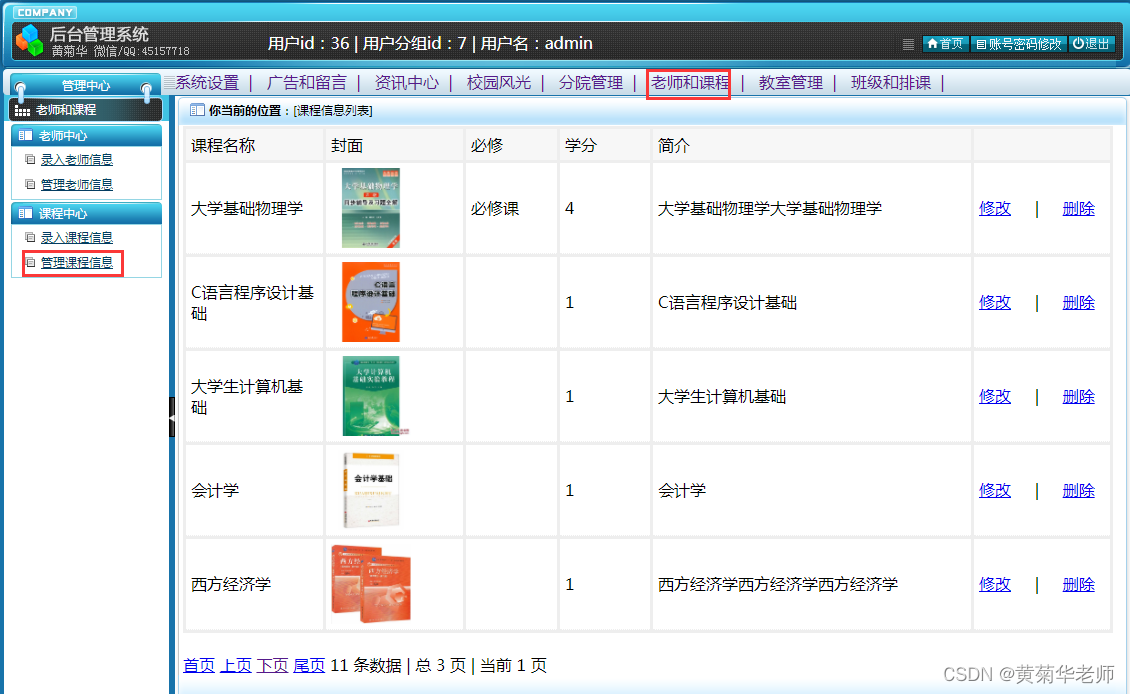 基于JAVA+Springboot+Thymeleaf前后端分离项目：学生信息管理和新生报到系统设计与实现,第24张