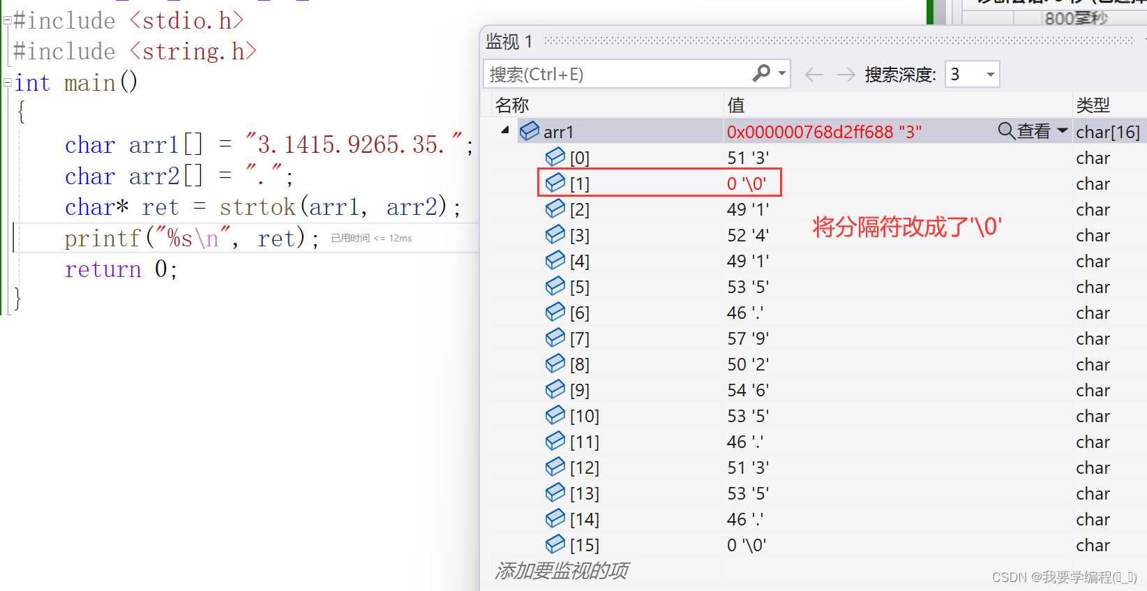 字符函数和字符串函数（下）,第10张