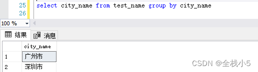 【Sql server】假设有三个字段a,b,c 以a和b分组，如何查询a和b唯一，但是c不同的记录,在这里插入图片描述,第2张