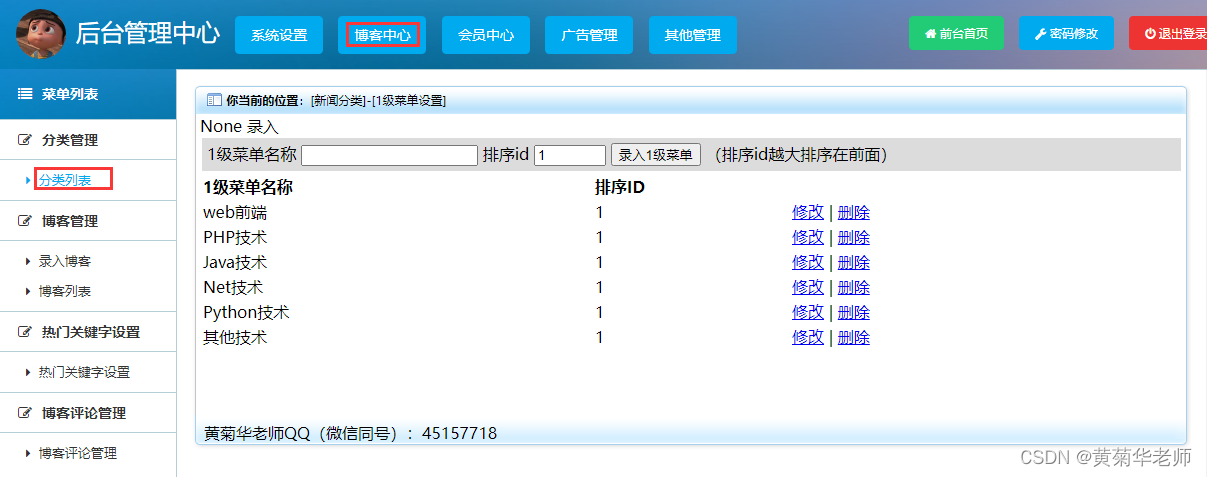 基于Django的blog个人博客系统设计与实现（Pycharm+Python+Mysql）,第19张