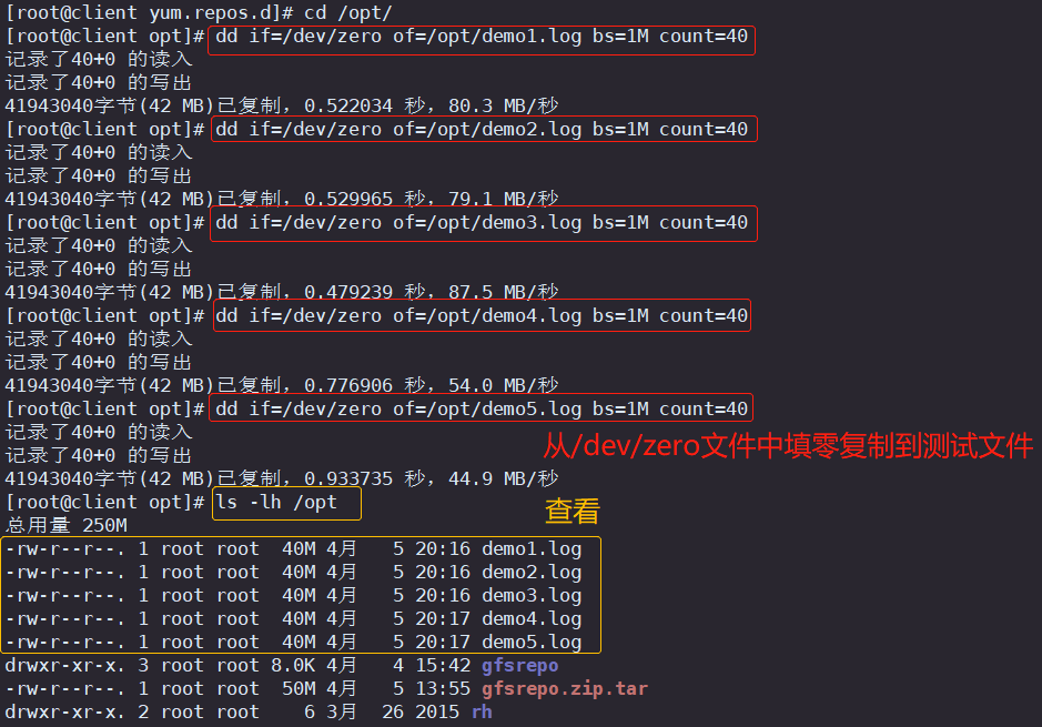 GlusterFS（GFS）分布式文件系统,第27张