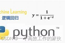 PyTorch – 逻辑回归,第1张